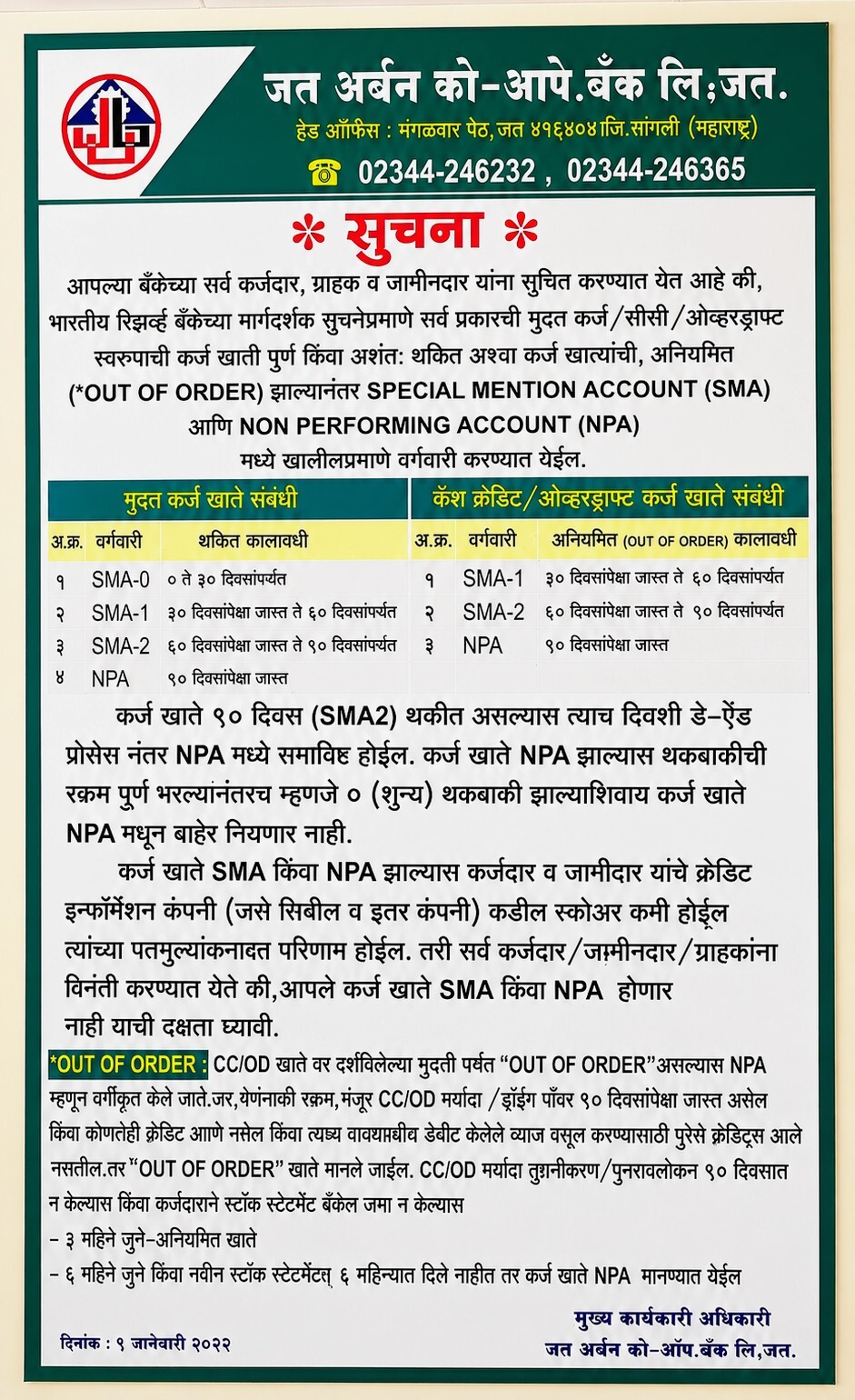 Important Notice